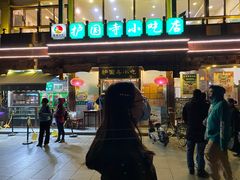 -宝光熏肉鞋底火烧(新街口店)