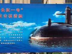 -中国人民解放军海军博物馆