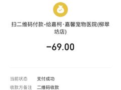 -嘉馨宠物医院·CT影像转诊·心脏科·犬猫全科诊疗中心(下沙大学城院区)