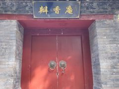 -北京上方山国家森林公园