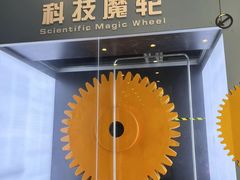 -佛山科学馆