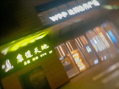 -康道天地(达邦协作广场店)