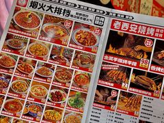 -福苗小骆驼烧烤(曲江店)