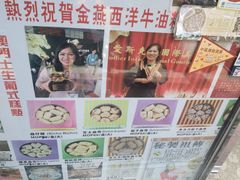 -金燕西洋牛油糕葡式食品