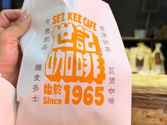 -世记咖啡(氹仔外卖店)