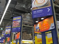 -麦德龙(郑东店)