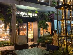 -原麦世家(莱蒙店)