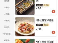 -万岁寿司(万国店)