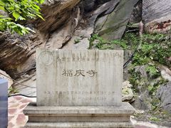 -苍岩山风景名胜区