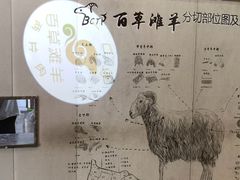 -百草滩羊清水涮羊肉(长城路店)