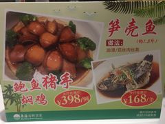 -东海海鲜酒家(中信广场店)