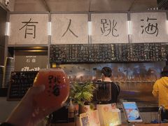 -跳海酒馆(江湾里店)