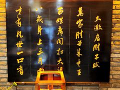 -清风园肘子馆(万家大激店)