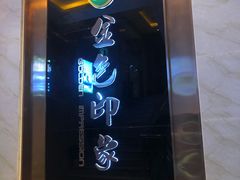 -金色印象·HiFi影音·按摩足疗PLUS(黄泥磅店)