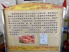 -劈柴院锅贴(沈阳路店)