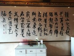 -舜耕山庄南风阁(舜耕路店)