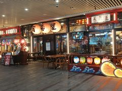 -有喜屋·深夜食堂(环宇荟店)
