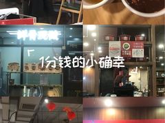 -宏状元现熬粥·京味菜(黄寺大街店)