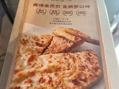 -河沿肉饼Beijing Pie(锡拉胡同店)