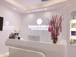 -时光海科学美肤中心