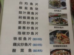 -鸿渡渔庄·特色鸭咀鱼