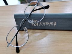 -无界眼镜MaxLess(滨江星光大道店)