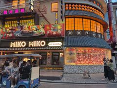 -MIKOMIKO和牛烧肉专门店(南门店)