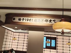 -莲湖糕团店·老秦淮小吃