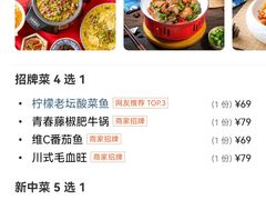 -裕鼎鲜·新中菜(青山湖万达店)
