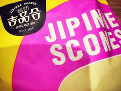 -吉品合酥脆烤饼(嘉里城店)