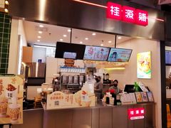 -桂桂茶(大宁国际广场店)