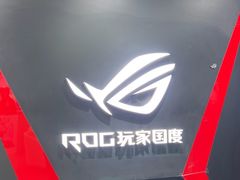 -ROG玩家国度(烟台众诚店)