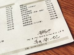 菜单-新荣记(西溪湿地店)