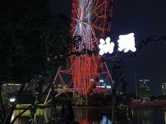 -汕头星城湾欢乐世界