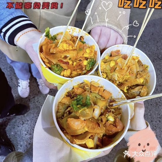 娟姐烤冷面
