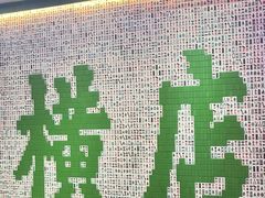 -憶廟街 X 沙角邨(太古城店)