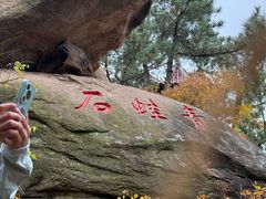 -太和山风景区
