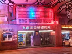 -文和友老长沙龙虾馆(化龙池店)