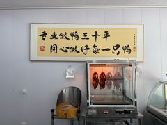 -胡氏面馆