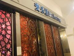 -麦乐星KTV(武清创意米兰店)