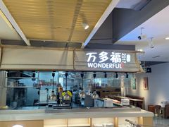 -天虹超市(大西洋店)