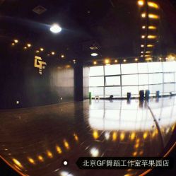 -北京GF舞蹈工作室
