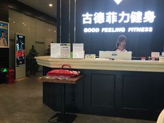 -古德菲力健身(广体店)