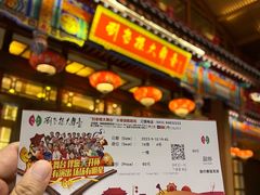 -刘老根大舞台-长春旗舰店