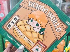 -泡泡玛特POPMART(天环购物中心店)
