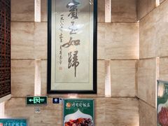 -烤肉宛饭庄(北新桥店)