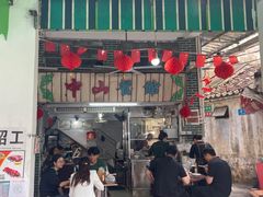 -凌舍好烧鹅(中山路店)