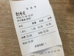 账单-小小馄饨店(清泰街店)
