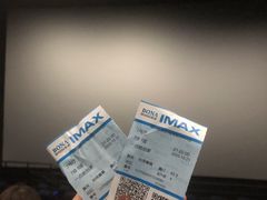 -博纳国际影城(南联IMAX店)