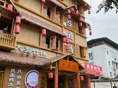 -弓虽昌焖烧鸡(大竹林店)